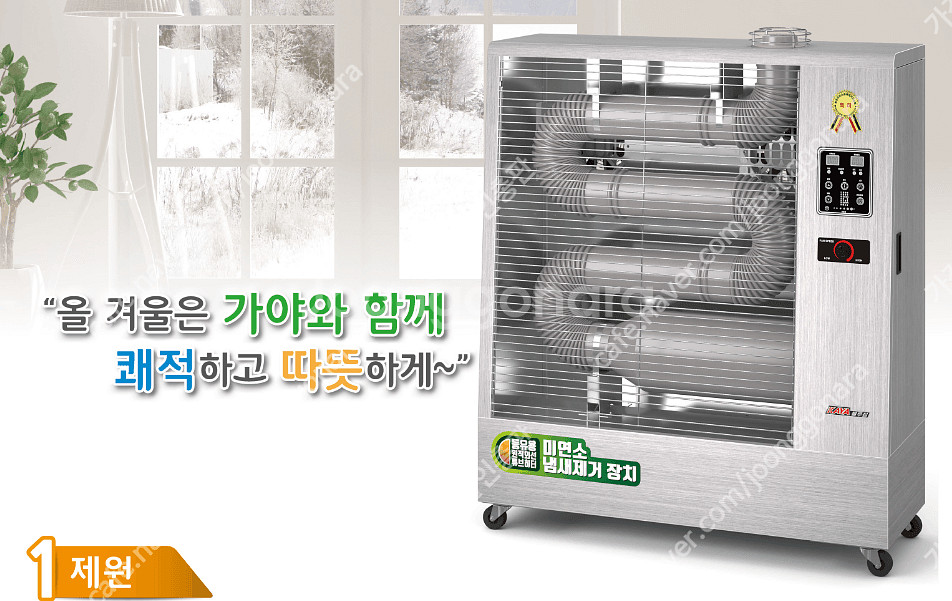 [판매]나우이엘 돈풍기 원적외선튜브히터 펠릿히터 전기히...--1