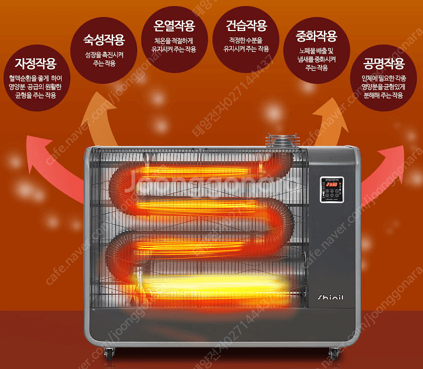 [판매]태양전자/파세코 돈풍기 원적외선튜브히터 석유 로터리 난로--8