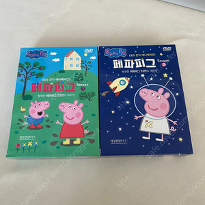 페파피그 DVD 1집,2집