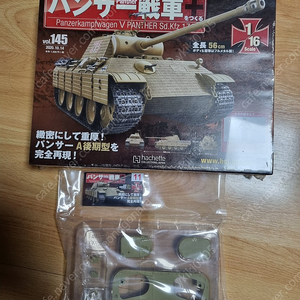 아셰트 hachette 1/16 팬저탱크 panzer 미개봉 1~145전권 총145권 팝니다(가격추가인하)