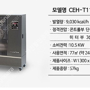 [판매]전기히터 돈풍기 원적외선튜브히터 펠릿히터 가스난로 온풍기 당일배송