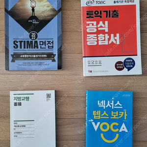 공무원 교재 싸게 팝니다.