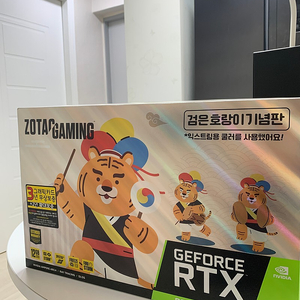 조택rtx3080ti 호랑이에디션 한정판매