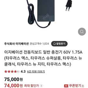 타우러스 슈퍼살롱 충전기