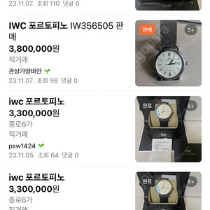 IWC 포르토피노