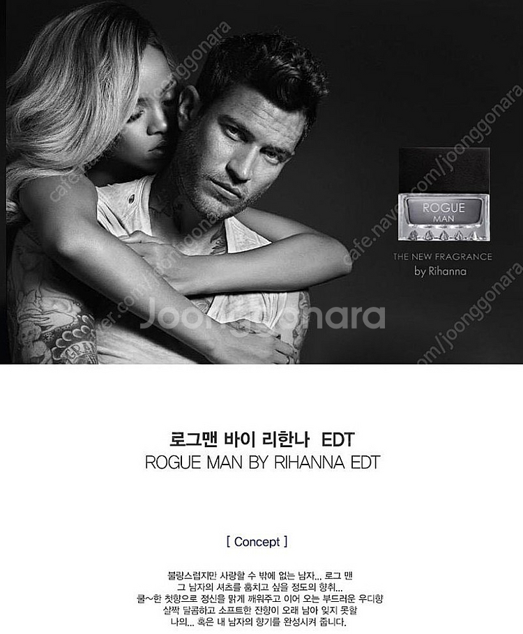 Rihanna 로그 맨 바이 리한나 EDT 30ml 남자 향수 팝니다--1