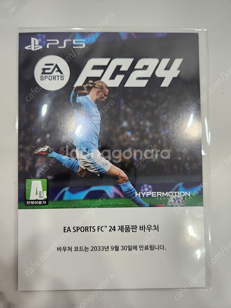 PS5 FC24 다운로드 바우처--0