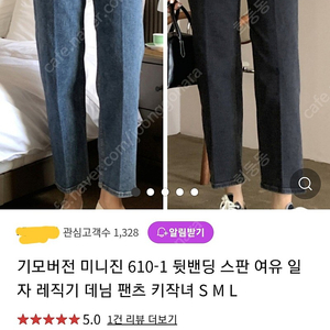 뒷밴딩 기모 청바지 새상품