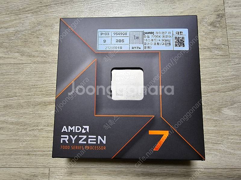 (택포) AMD 라이젠 7700X--0