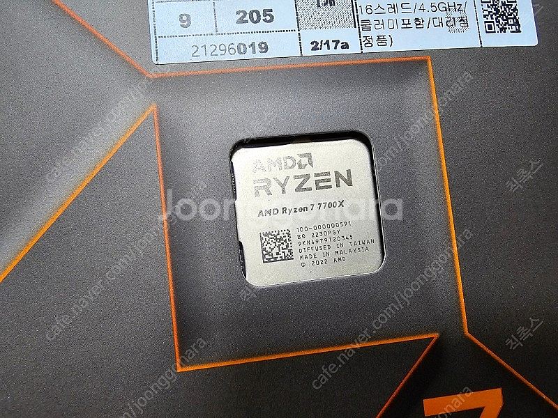 (택포) AMD 라이젠 7700X--1