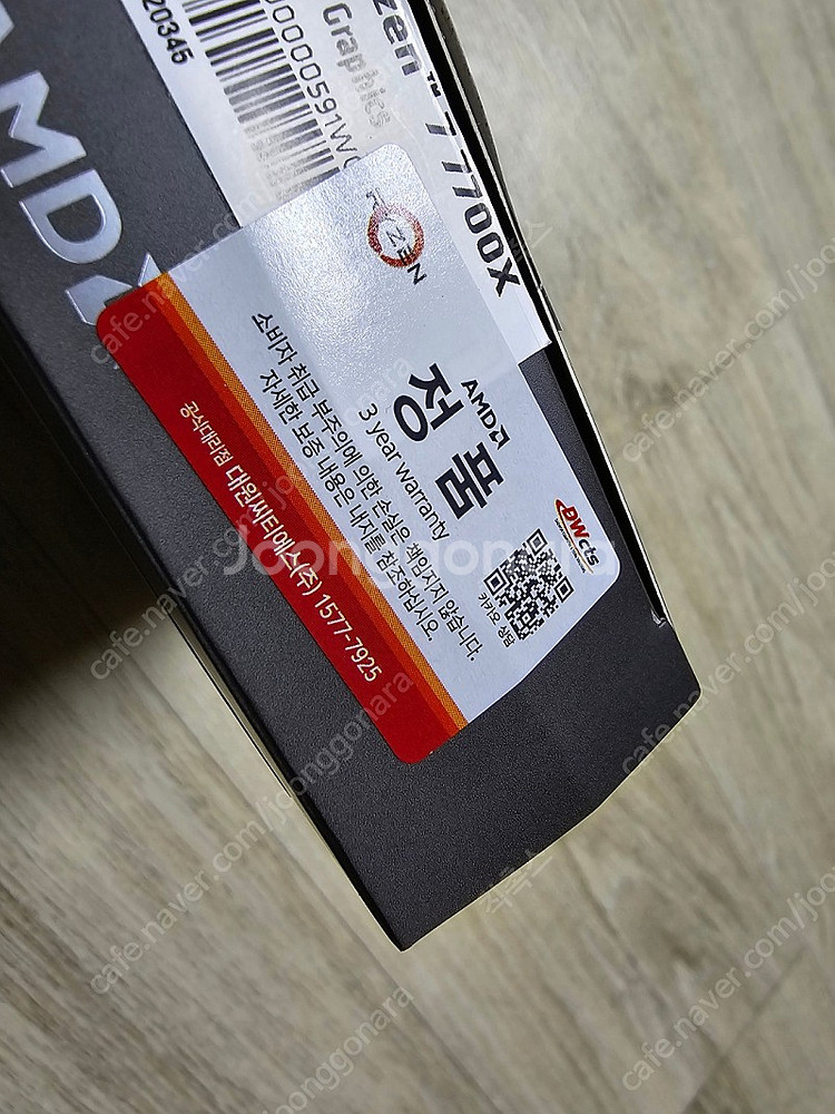 (택포) AMD 라이젠 7700X--2