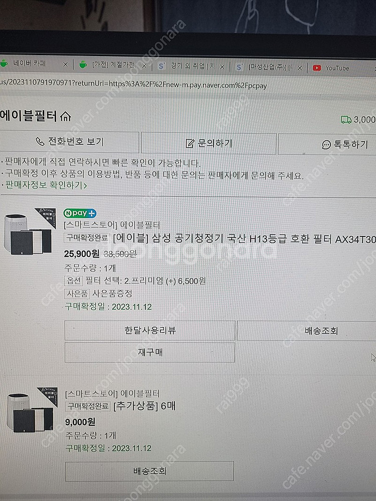삼성공기청정기ax34t 필터교환--6
