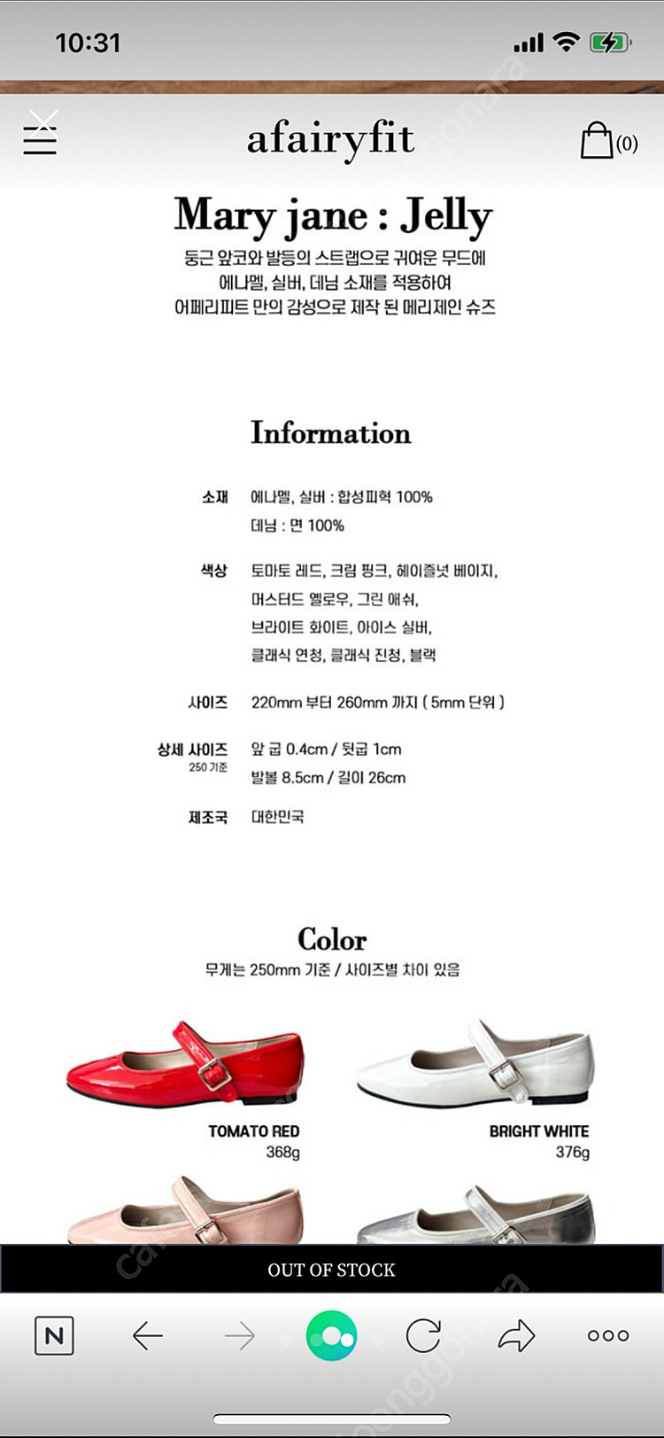 어페리피트 메리제인 블랙 250 수제화--3