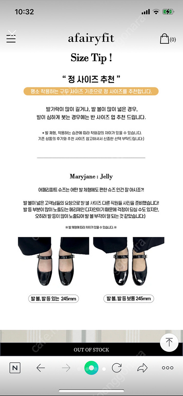 어페리피트 메리제인 블랙 250 수제화--4