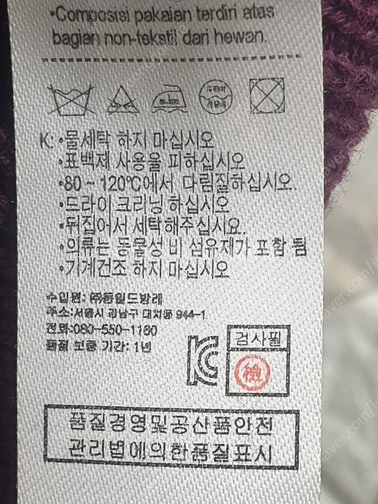 라코스테 남성 니트티 울혼방 간절기~겨울 니트티셔츠 스...--8