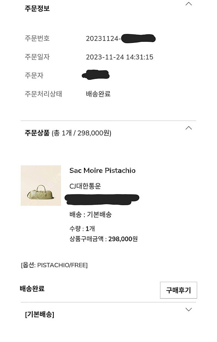 르메메 삭 무아르 Sac Moire--6