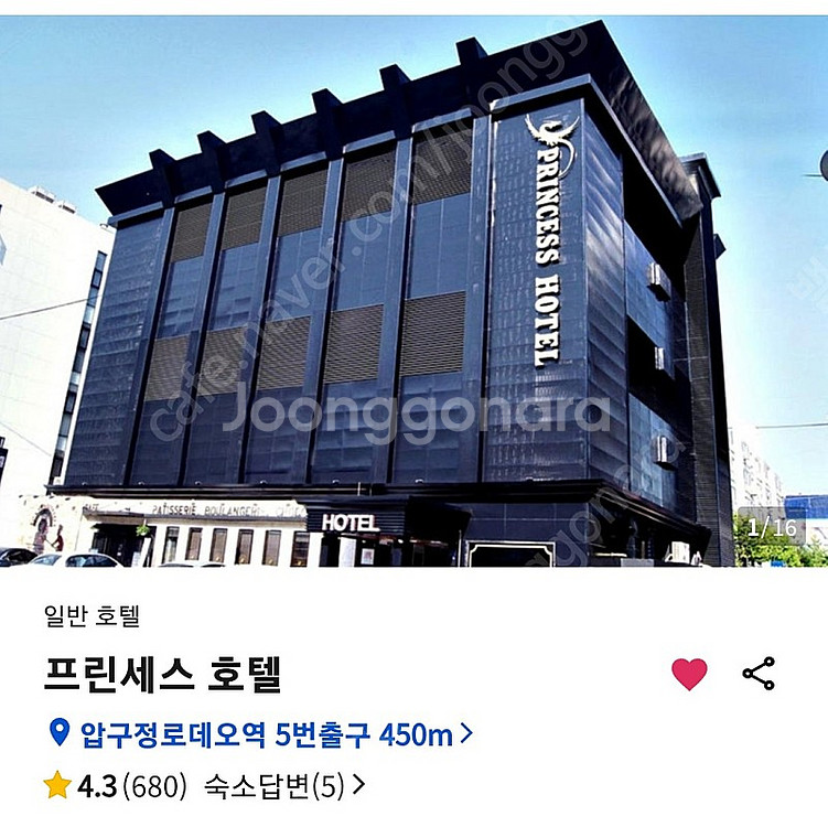 압구정로데오역 오늘프린세스 호텔 12.22 숙박양도 숙...--0