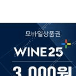 gs 와인25 3000상품권 판매팝니다