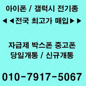 ●최고가매입●아이폰12,13,14,15프로맥스/갤럭시z플립5 플립4/z폴드5 폴드4/s22 s23울트라/아이패드프로 12.9인치 11인치/탭s9울트라 플러스/에어팟맥스/애플워치/맥