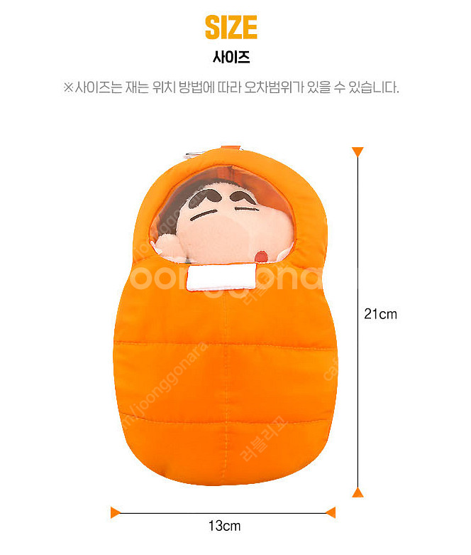 짱구 피규어, 짱구 침낭 파우치 미사용, 짱구 굿즈--1