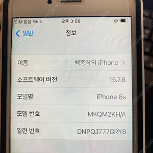 아이폰6s 핑크 16g 밧데리효율 80%와 갤럭시s8,s9플러스 A급과 맞교환 합니다.