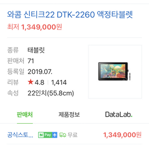 와콤 신티크 2260