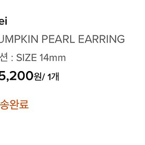 헤이 hei PUMPKIN PEARL EARRING 14mm 진주 귀걸이 (새상품)