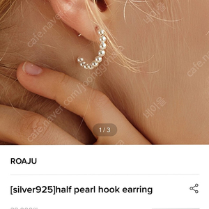 로아주 roaju, [silver925]half pearl hook earring 귀걸이