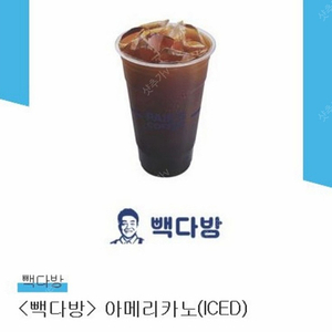 빽다방 아메리카노(아이스) : 1500원