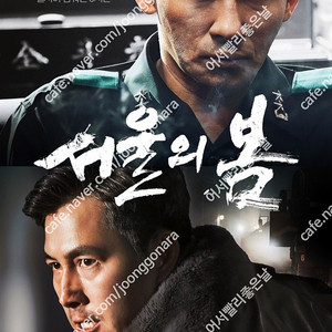 CGV, 메가박스, 롯데시네마/로얄석, 커플석, 씨네커플, 씨네컴포트 리클라이너, 수퍼 4d, 수퍼플렉스 등 특별관, CGV IMAX, 4DX 등