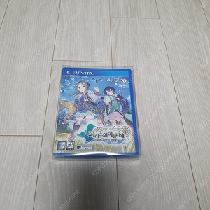 Psvita 플스비타 피리스의아틀리에 팝니다