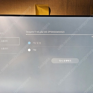 플레이스테이션5 ps5 플스5 디스크에디션 +1tb