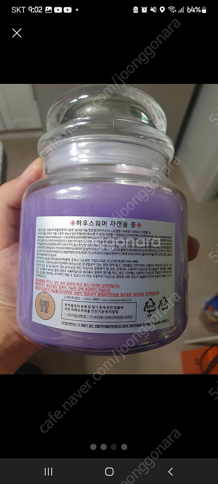 양키캔들 레몬 라벤더향 새거랑 캔들워머--3