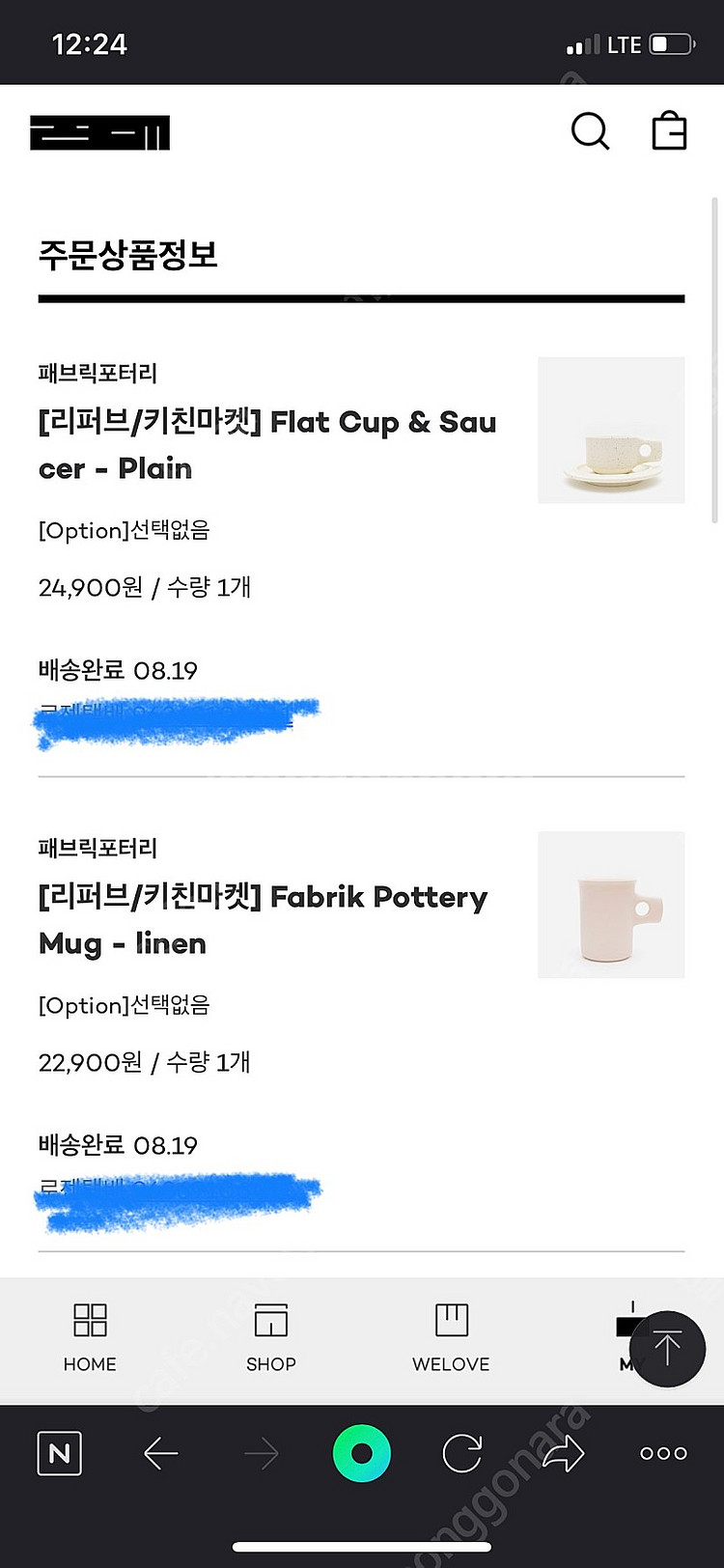 패브릭포터리 컵 팔아요.--2