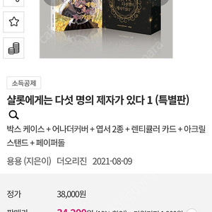 [미개봉] 샬롯에게는 다섯 명의 제자가 있다 1, 2 특별판