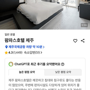 제주도 숙박권 12.18-12.19