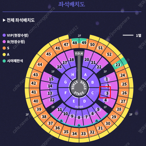 [성시경 연말 콘서트] VIP석 토요일 두자리 연석 양도합니다