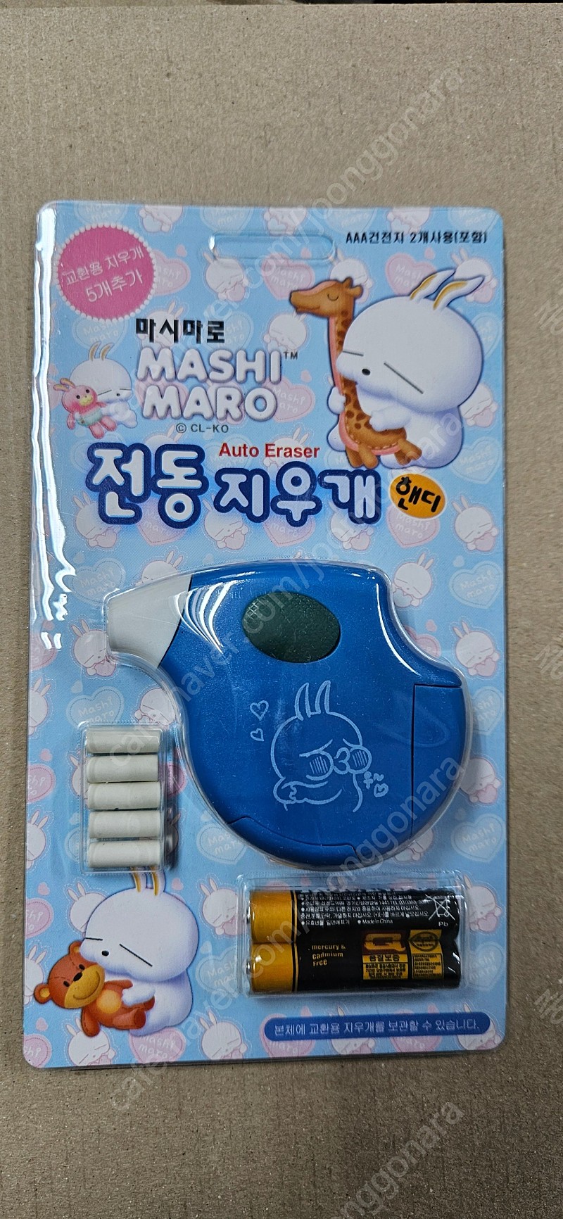 전동지우개 일괄처리합니다. 4500개