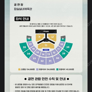 크러쉬 콘서트 연석 12/25 sr 2층 12구역 판매합니다.