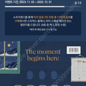 프리퀀시 하양 7개 일괄판매