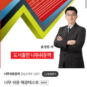 너무쉬운매경테스트,문제집,시사용어,공식가이드,중앙대매경필기본