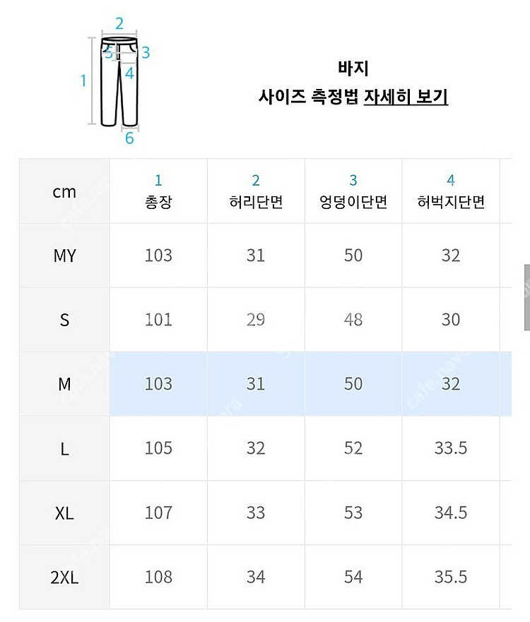 [1회 착] 디어미 스트링 포켓 밴드 팬츠 M--2