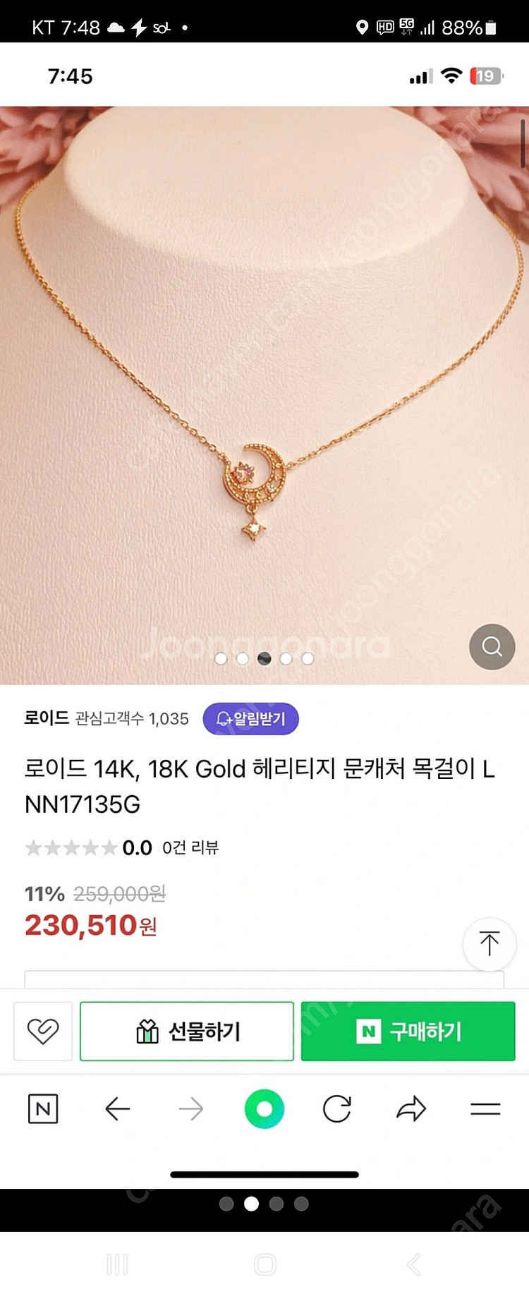 로이드 헤리티지 18k 문캐처 목걸이 팝니다.--4