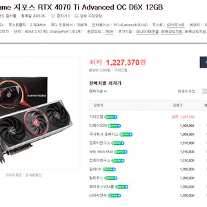 (미개봉) COLORFUL iGame 지포스 RTX 4070 Ti Advanced OC D6X 12GB 미개봉 그래픽카드 판매합니다.