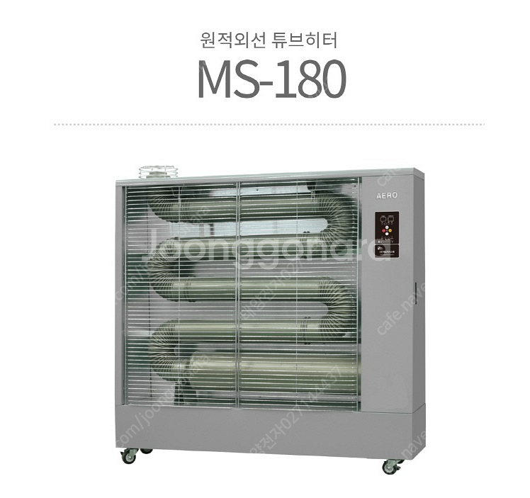 [판매]캐로스 튜브히터/돈풍기/석유로터리/등유난로/펠렛난로/전기히터/온풍기 당일배송--1
