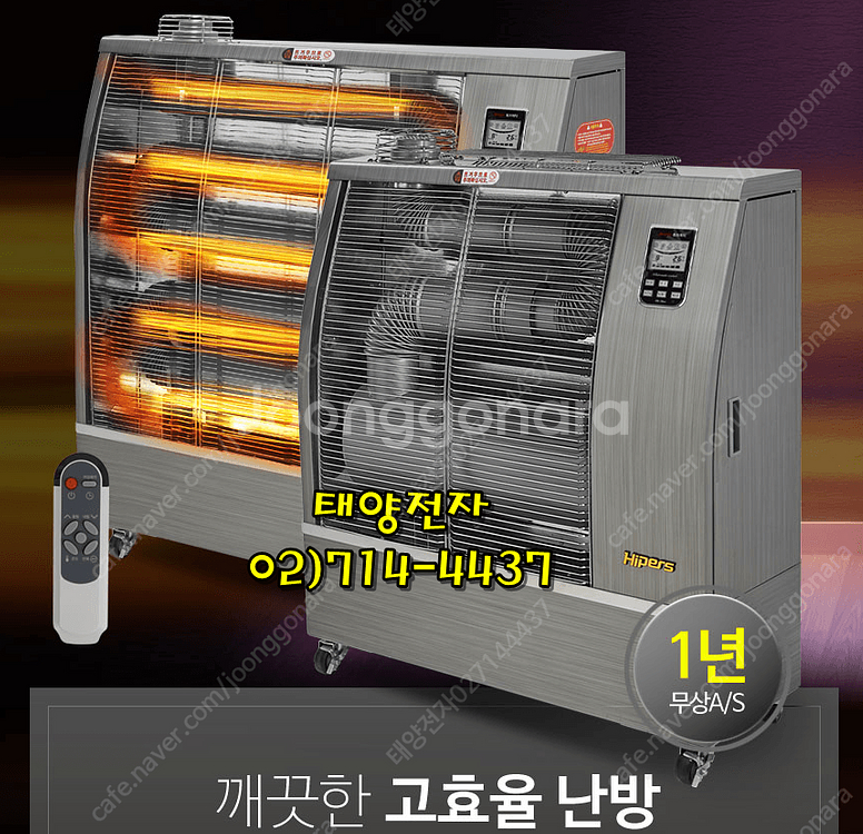 [판매]캐로스 튜브히터/돈풍기/석유로터리/등유난로/펠렛난로/전기히터/온풍기 당일배송--5