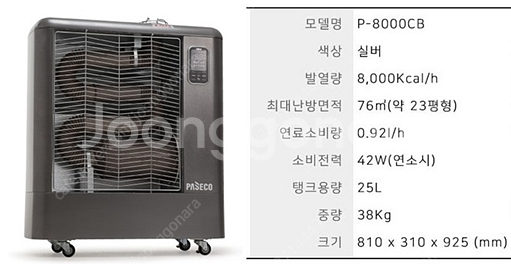 [판매]캐로스 튜브히터/돈풍기/석유로터리/등유난로/펠렛난로/전기히터/온풍기 당일배송--6
