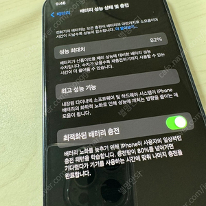 아이폰 12미니 64기가 공기계/알뜰폰