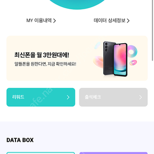 KT 데이터 2GB 4,000원