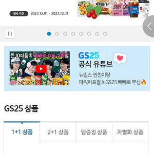 gs25 1맘권팝니다